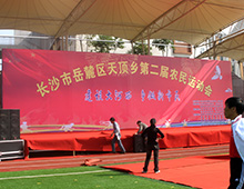 長(zhǎng)沙天頂鄉(xiāng)第二屆農(nóng)民運(yùn)動(dòng)會(huì)，好看好玩好有趣