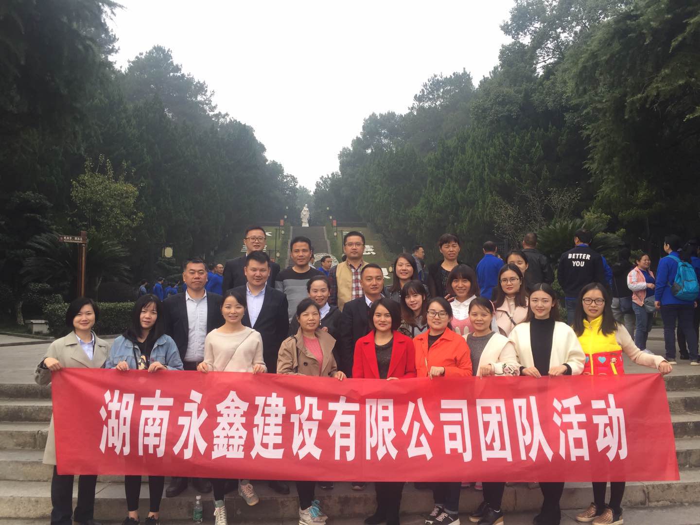 【活動】湖南永鑫建設(shè)有限公司戶外團隊活動
